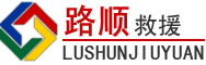 博湖道路救援