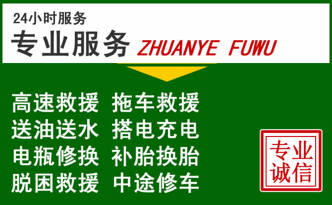 博湖附近汽车道路救援